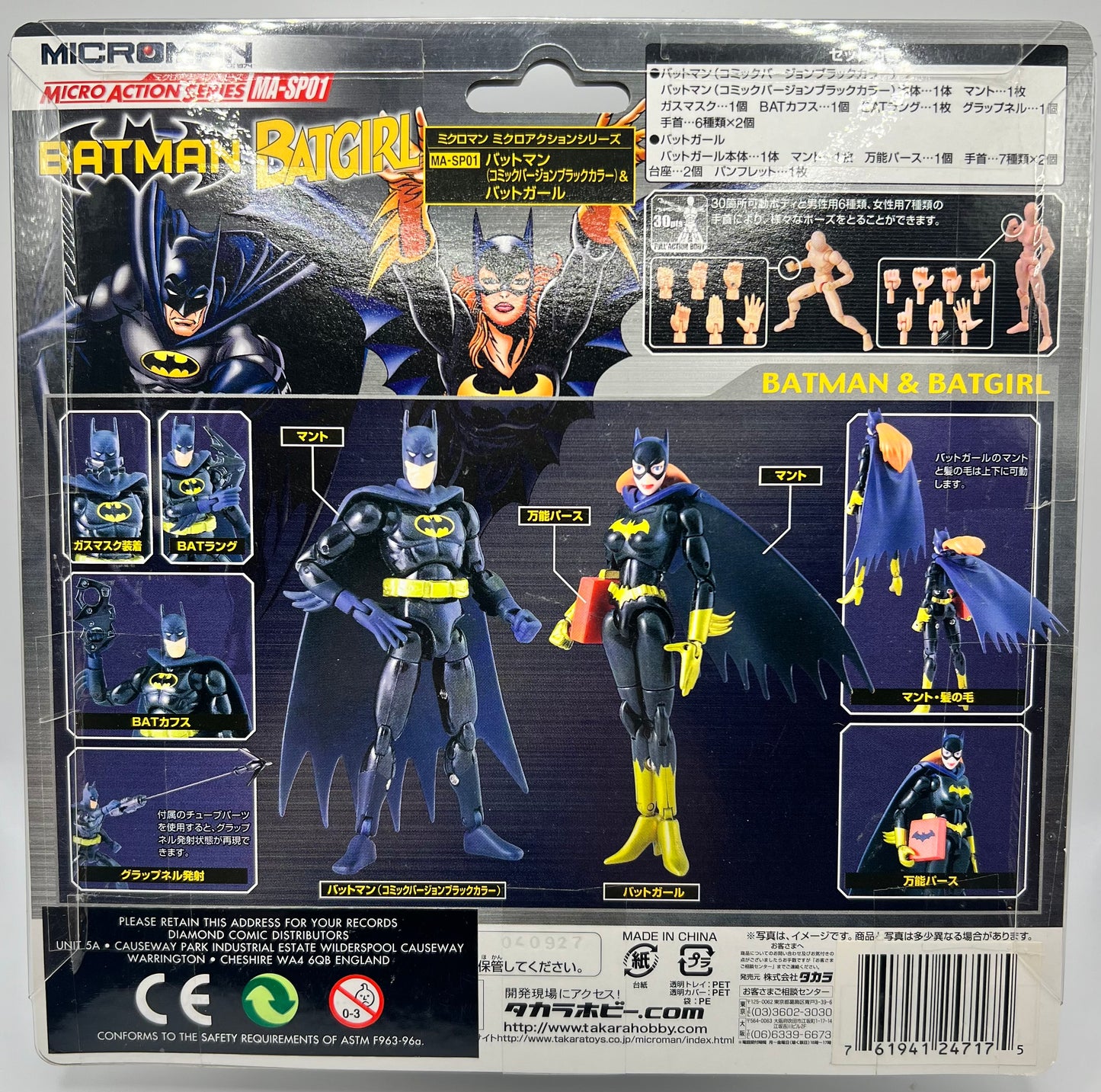 Batman & Batgirl Micro Action Series Figures